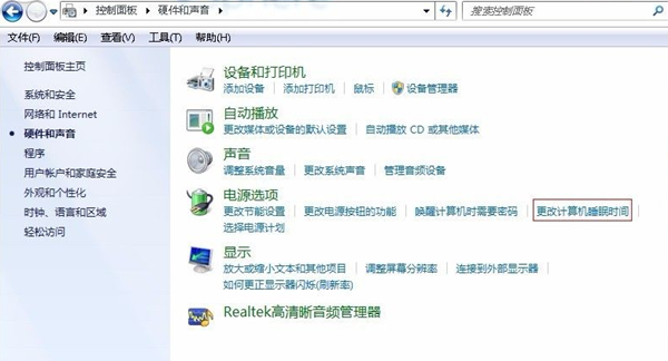 Win7电脑睡眠后老是立即又自动唤醒怎么解决