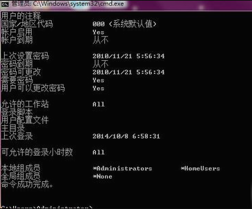 Win7强制解除电脑开机密码怎么办