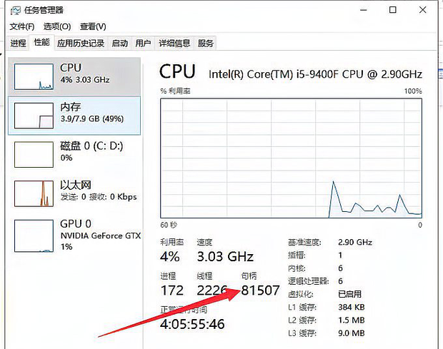 Win10电脑提示系统资源不足解决方法