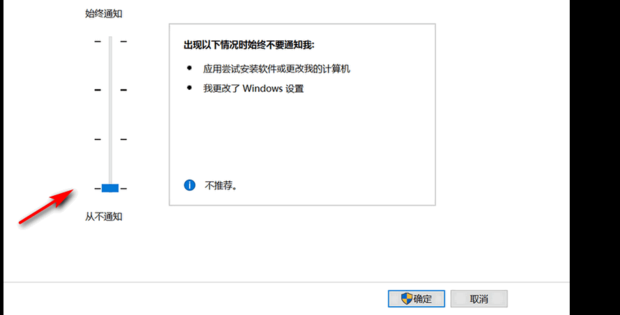 Win10打开软件老是询问是否运行的解决方法