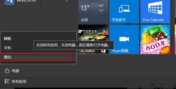 Win10打开软件老是询问是否运行的解决方法