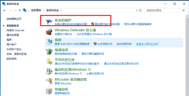 Win10打开软件老是询问是否运行的解决方法