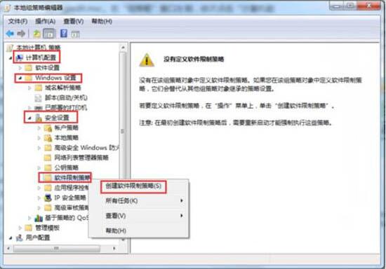 Win7系统电脑删除VBS病毒的方法