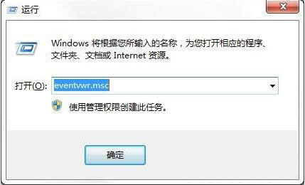 Win7系统怎么查找关机错误原因