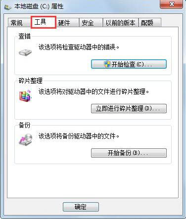 Win7系统提示Windows延缓写入失败怎么办