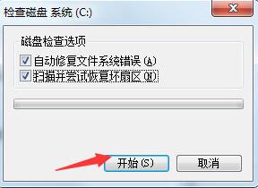 Win7系统提示Windows延缓写入失败怎么办