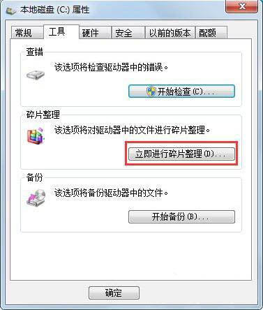 Win7系统提示Windows延缓写入失败怎么办