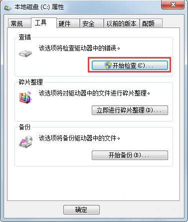 Win7系统提示Windows延缓写入失败怎么办