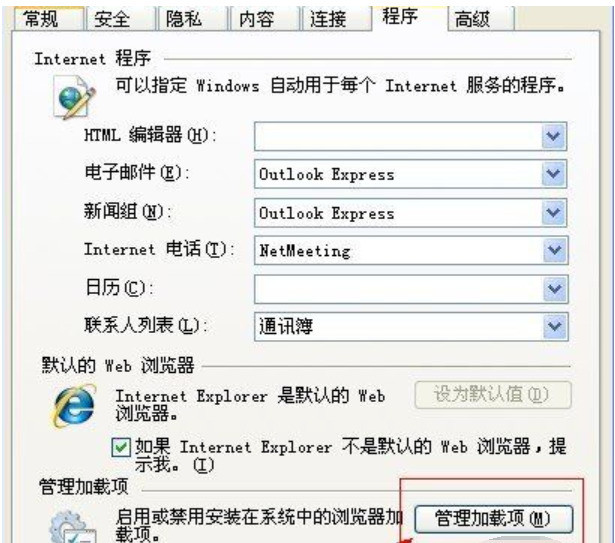 Win7如何解决当前页面的脚本发生错误的问题