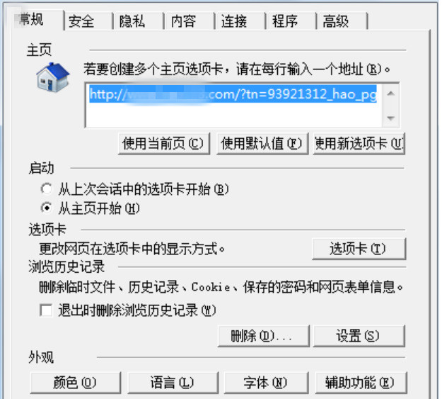 Win7如何解决当前页面的脚本发生错误的问题