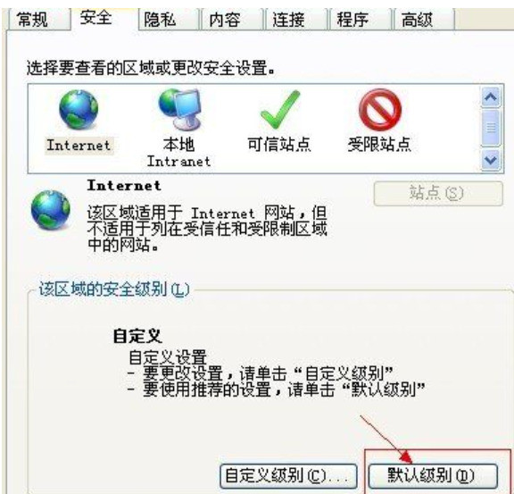 Win7如何解决当前页面的脚本发生错误的问题