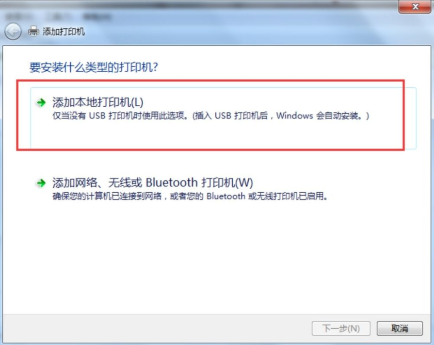 Win7系统电脑怎么添加PDF打印机