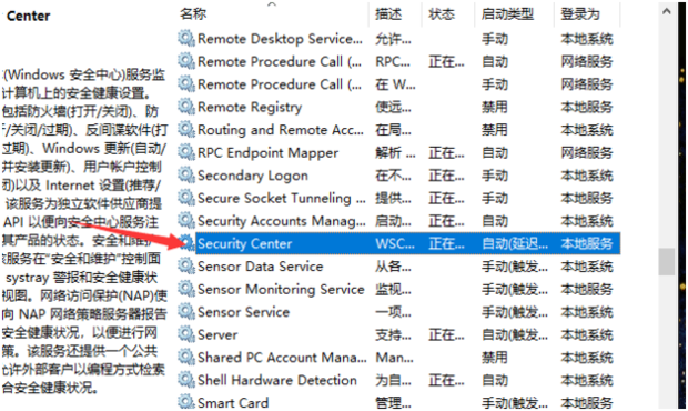 Window10安全中心设置打不开怎么办