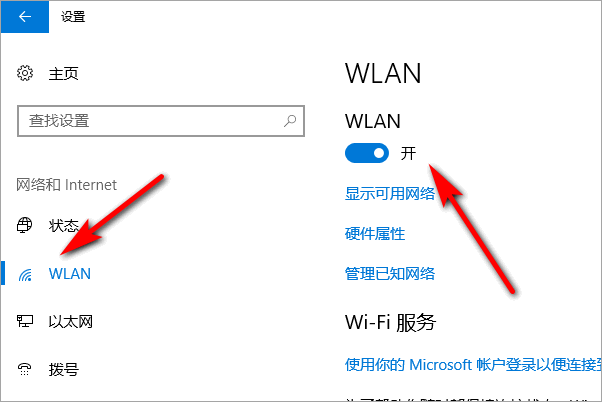 Win10没有Wifi只有以太网不能联网怎么办