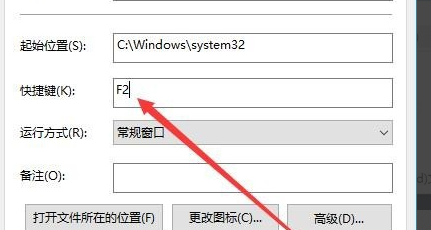 Win10系统锁屏快捷键怎么设置