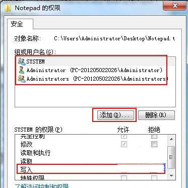 Win7文件夹禁止写入权限的方法