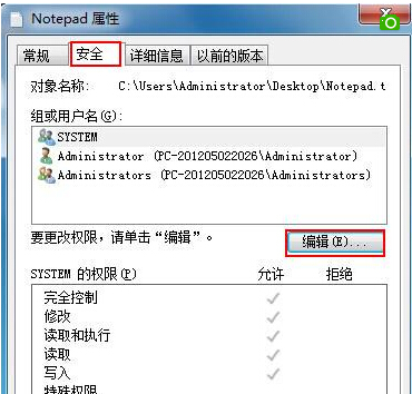 Win7文件夹禁止写入权限的方法