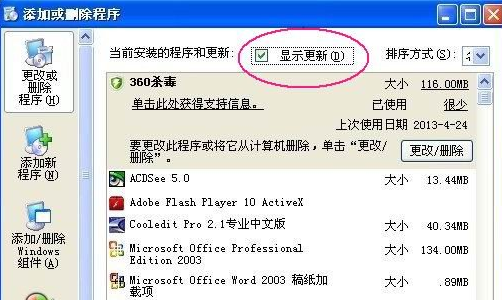 Win7旗舰版0x0000008e蓝屏代码怎么解决