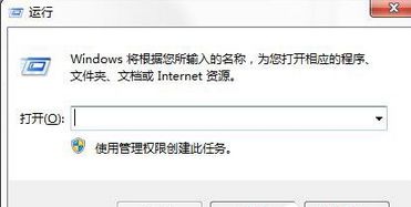 Win7频繁弹出“出现了运行时间错误，是否进行调试”怎么办