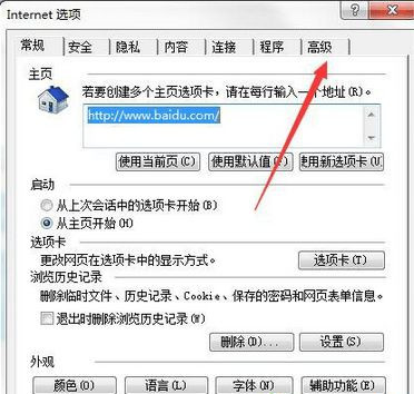 Win7频繁弹出“出现了运行时间错误，是否进行调试”怎么办