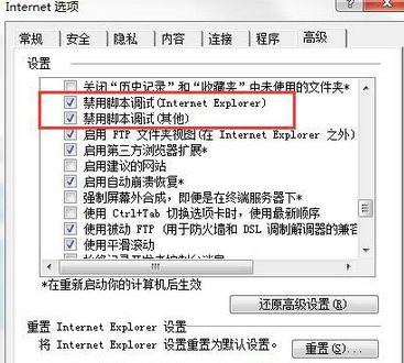 Win7频繁弹出“出现了运行时间错误，是否进行调试”怎么办