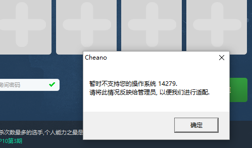 Win10系统使用不了5E对战平台怎么办