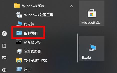 Win10系统使用不了5E对战平台怎么办