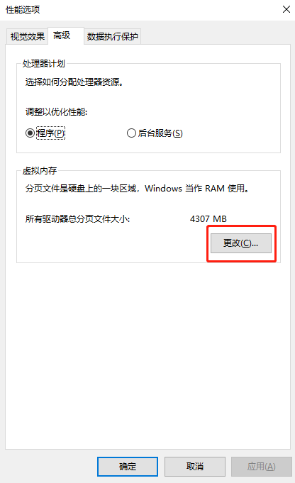 Win10电脑玩永劫无间卡顿的解决方法