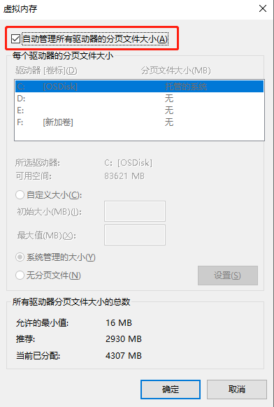 Win10电脑玩永劫无间卡顿的解决方法