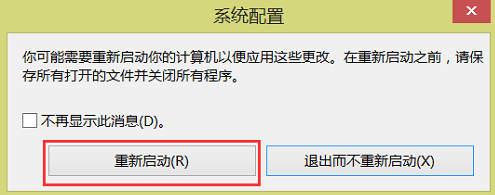 惠普电脑进入电脑的安全模式的方法