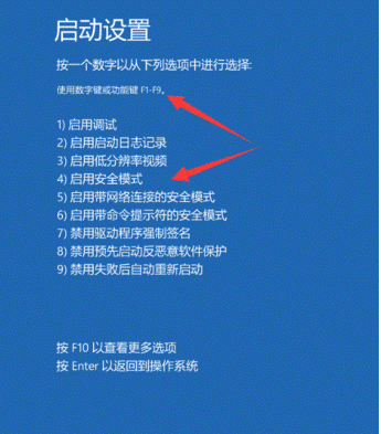 惠普电脑进入电脑的安全模式的方法