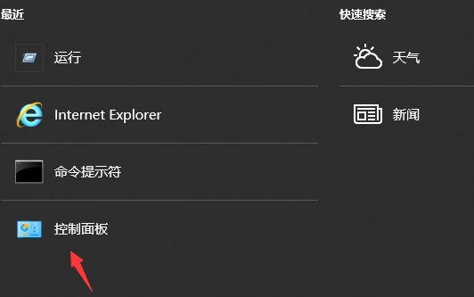 win10查看电脑使用的时间的教程