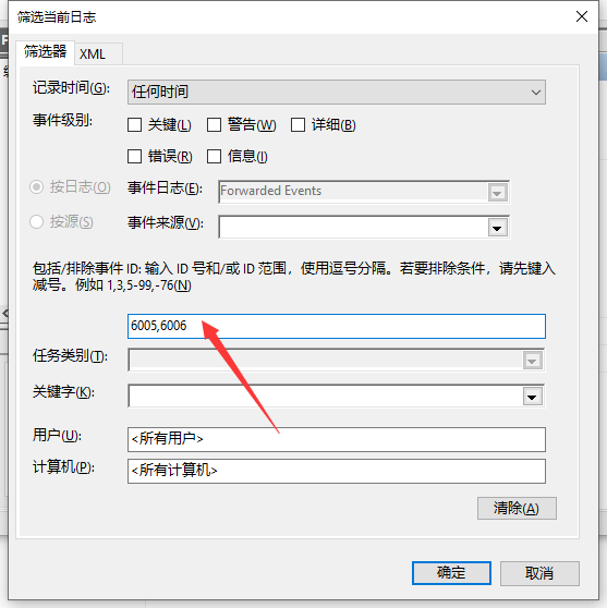 win10查看电脑使用的时间的教程