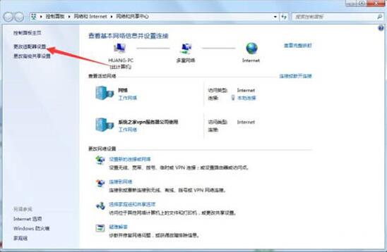 Win7系统如何设置ipv6协议