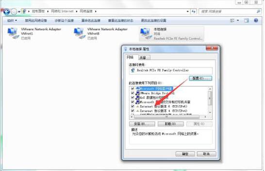 Win7系统如何设置ipv6协议