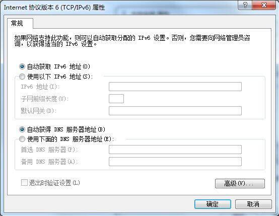 Win7系统如何设置ipv6协议