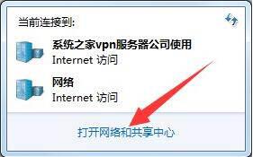 Win7系统如何设置ipv6协议