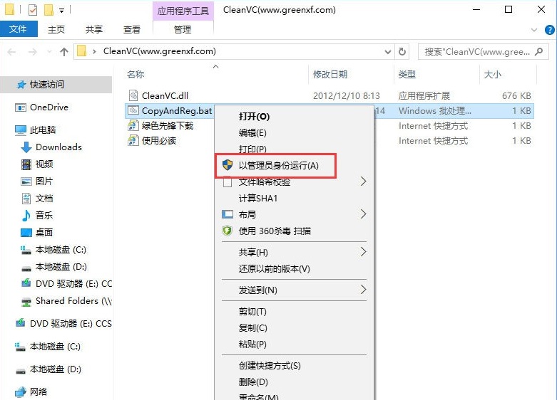 Win10安装VC++2015错误代码0x80070666的解决教程