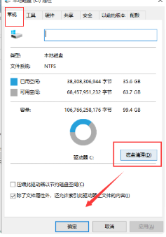 Win10电脑有效的清理C盘垃圾的方法