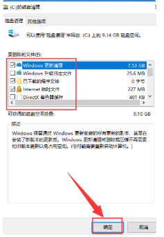 Win10电脑有效的清理C盘垃圾的方法