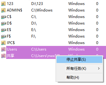 Win10查看电脑所有共享文件夹的方法