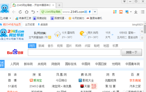 Win10电脑用户使用什么浏览器比较好