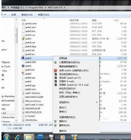 Win7系统软件不兼容的解决方法