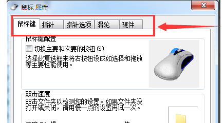 win7鼠标驱动被卸载了重新安装教程