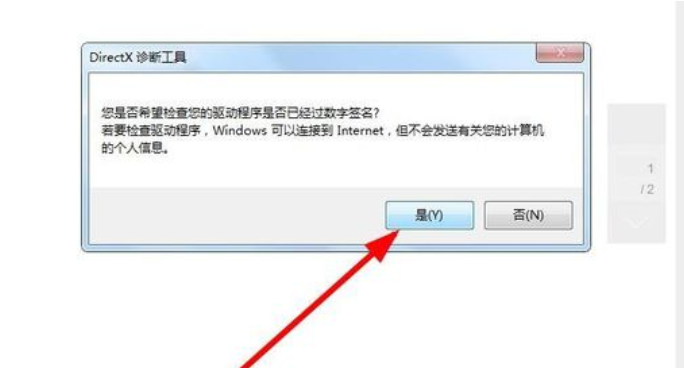 图文详解win7查看电脑配置教程