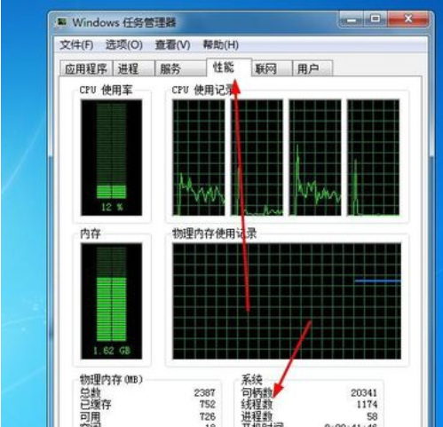 图文详解win7查看电脑配置教程