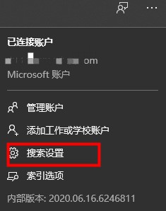 win10系统如何取消搜索框热门应用