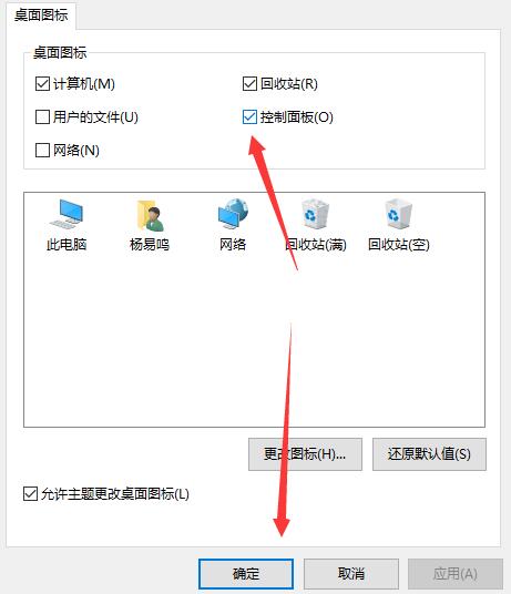 win10系统控制面板怎么放在桌面