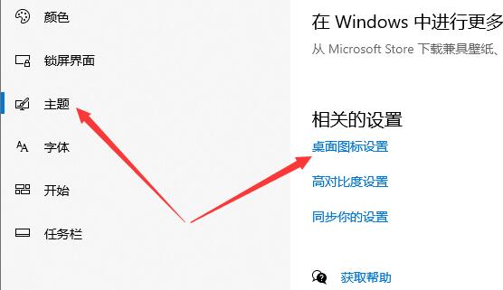 win10系统控制面板怎么放在桌面