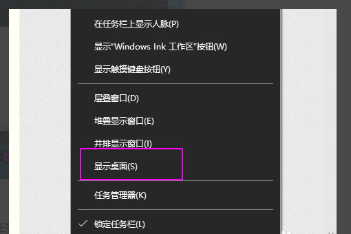 Win10系统游戏无法切换到桌面怎么办